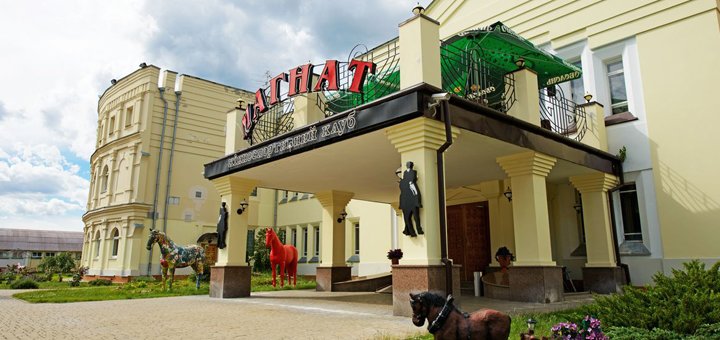 Equestrian country club "Magnate"