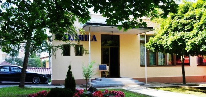 Санаторій «поляна»
