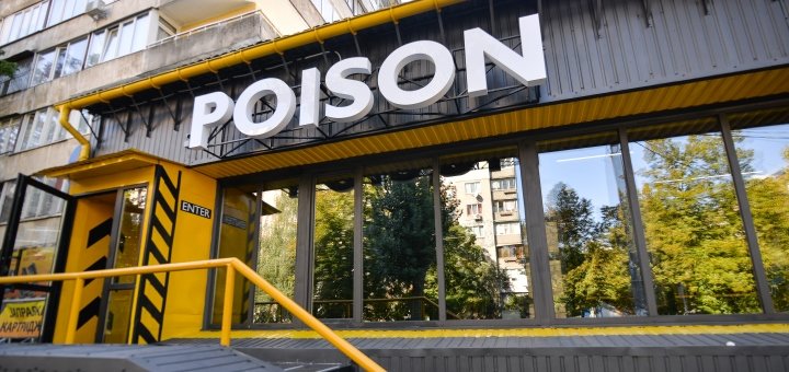 Скидки в клубе «Poison»