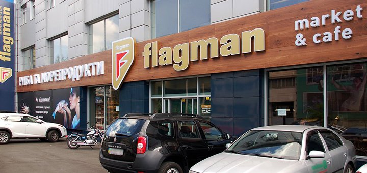 Flagman на Глубочицкой