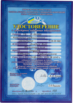 Фізіотерапія Київ у компанії «Sokruta Medical Group» у Києві. Записуйтесь на прийом до лікаря зі знижкою.