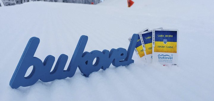 Знижки на відпочинок в «bukovel»
