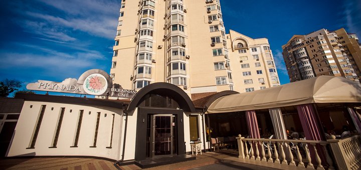 Акция в ресторане-кафе «Prynada Ukrainian Cafe» в Киеве 8