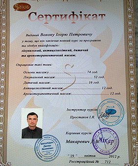 Масажист Волок Ігор у Києві. Записуйтесь на дитячий масаж з акції.