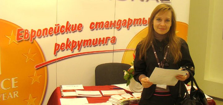 Украинский HR-Cаммит 3