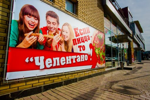 The interior in the pizzeria "Celentano" in the Dnieper. Order cheap