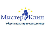Мистер-клин