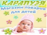 Карапузя