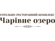 Чарівне Озеро Коростишів