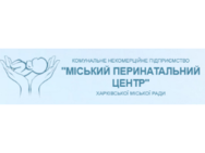 Харківський міський перинатальний центр