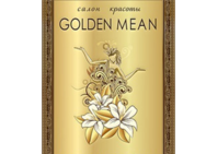 Golden Mean (Голден Мин)