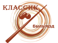 Классик