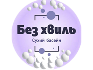 Bez Khvil Kyiv