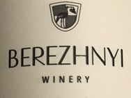 Berezhnyi Winery