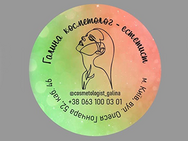 Косметолог Галина Леньо