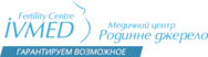 Айвимед Родинне Джерело