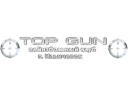Top Gun (Топ Ган)
