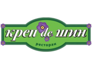 Скидка 20% на все меню за предварительное бронирование столов в ресторане "Креп де Шин"