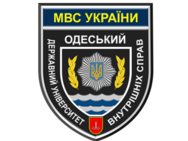 Одесский государственный университет внутренних дел (ОГУВД)