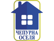 Чепурна оселя