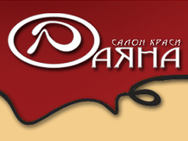 Раяна