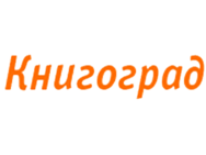 Книгоград