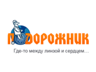 Подорожник