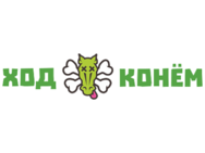 Ход Конём