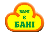Бані є бані