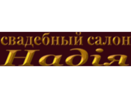 Надежда