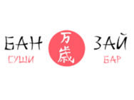 Банзай