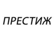 Престиж на Кольцевой
