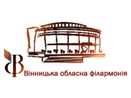 Винницкая областная филармония