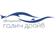 ГАЛИЧ ДРАЙВ
