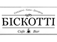 Біскотті