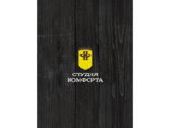 Комфорт
