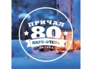 Причал 80 (Затока)