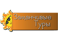 Привабливі Тури