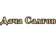 Дача Салтов (Старый Салтов)