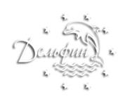 Дельфин