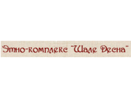 Шале Десна