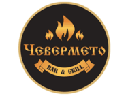 Чєвєрмєто