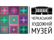 Черкасский областной художественный музей
