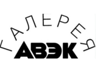 Авэк