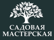 Садовая Мастерская