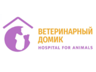 Ветеринарный домик