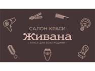 Zivana