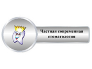 Приватна сучасна стоматологія