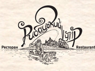 Рибальський Хутір
