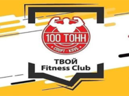 100 ТОНН
